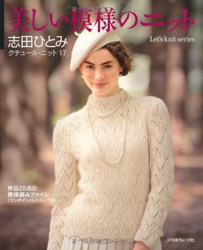 Couture tricot hitomi shida - tricot,