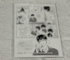 Iso côté grincheux de Naoki que je ne peux pas l'aider