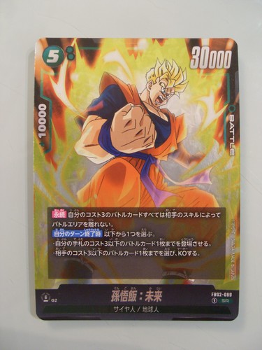 Dragon ball super card game - ball,