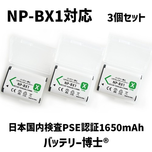 Bx1 compatible battpack - compatible,
