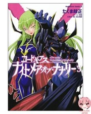 Code Geass : Nightmare of Nunnally 3 Kadokawa Comics Ace 175-3