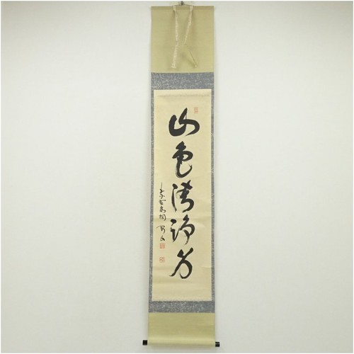 Parchemin zen japonais - , gozan