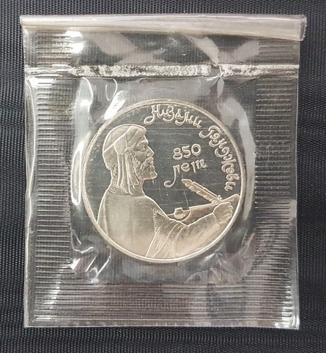Russie urss rouble proof - urss, 1