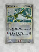 Carte Pokemon Latias Gold Star