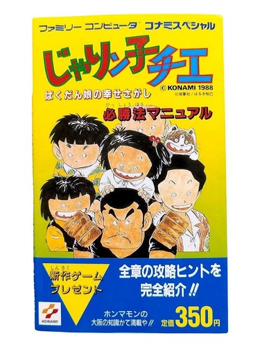 Première édition extreme - première,