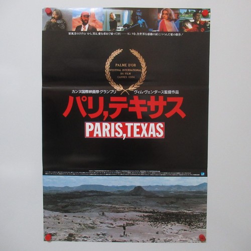 Paris texas 1985 affiche de - 1985',