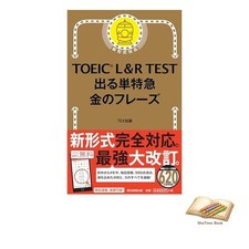 Livre TOEIC LR TEST Derutan