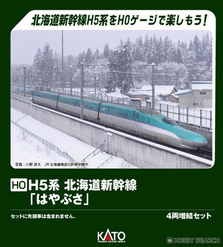 Hokkaido shinkansen - hokkaido,