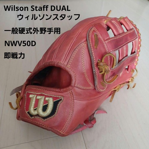 Gant terrain dur wilson - dur,