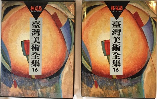 Kegong lin tai - kegong, shu