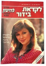 The Manhattan Transfer on