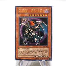 Yu-Gi-Oh Chaos Empereur Dragon