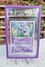 MEW PLAY PROMO BECKETT 9.5 BGS