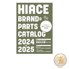 Livre d'occasion marque Hiace