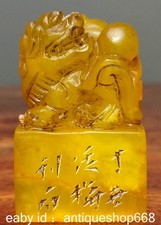 2" ancien chinois Tianhuang