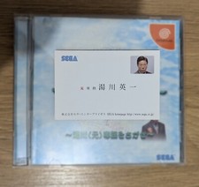 Reproduction carte SHENMUE
