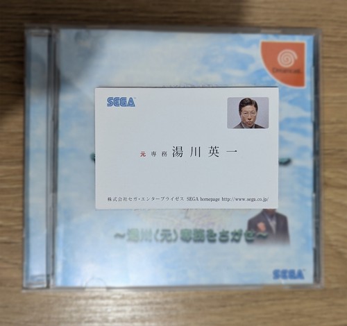 Reproduction carte shenmue - carte,