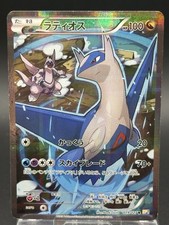 Latios 019/027 CP2 Legendary