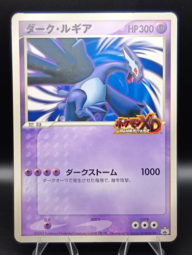 Carte pokemon japonaise - pokemon, shadow