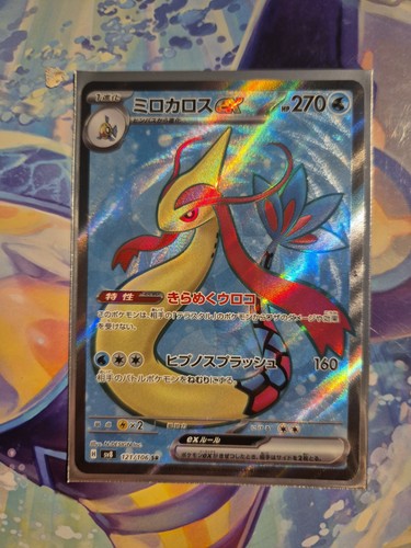 Carte pokémon 121 106 - pokémon, 121/106
