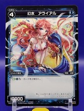 Cartes à collectionner Ariel