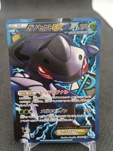 Genesect 078 076 pokemon - genesect, 078/076