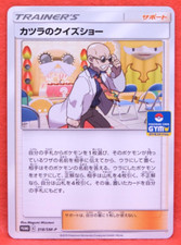 Blaine's Quiz Show Gym Trainer Promo 318/SM-P 2019 Carte Pokemon Japonaise F/S
