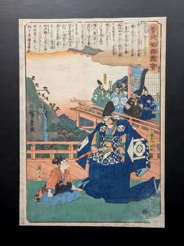 Estampe japonaise sur bois