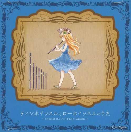 Logiciel musique doujin - logiciel, cd