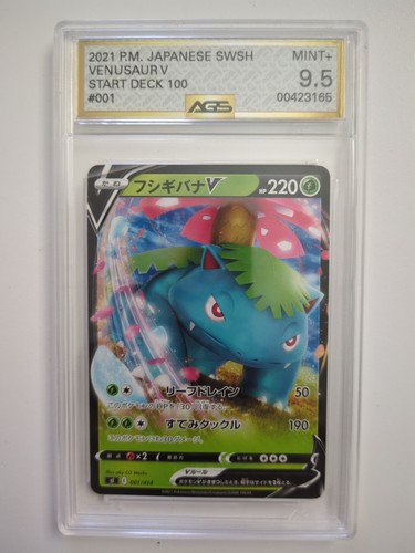 Venusaur 2021 pokemon start - venusaur,