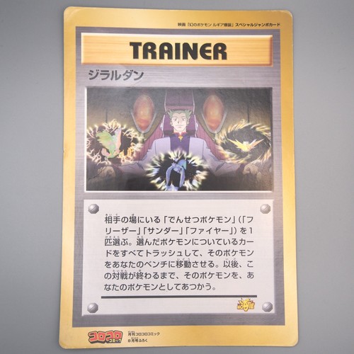 Carte pokemon lawrence - carte,