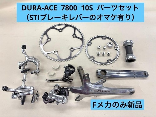 Groupe mixte shimano - groupe,