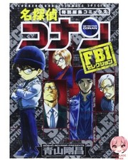 Détective Conan FBI Selection