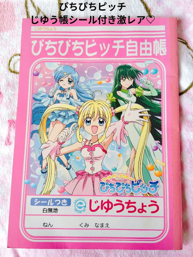 Carnet rare officiel mermaid - carnet,