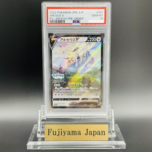 Psa arceus 267 p promo - arceus,