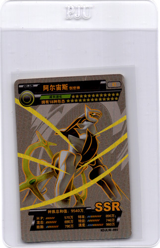 Arceus pokemon card - arceus,