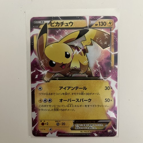 Pikachu 008 027 - pikachu, ex