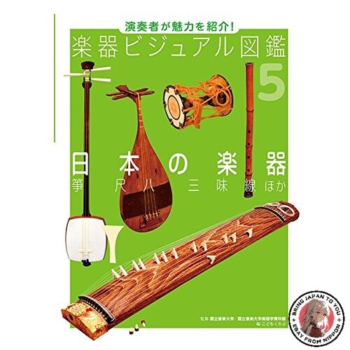 Instruments musique - instruments,