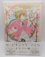 Mint Cardcaptor Sakura 20th