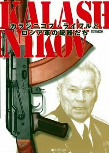 Livre armes kalachnikov - d'armes,