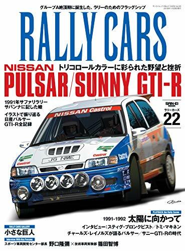 Rally cars vol nissan - rally,