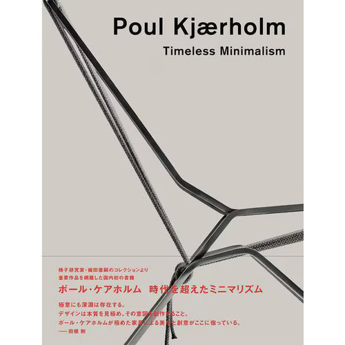 Poul kjaerholm hardcover - kjaerholm,