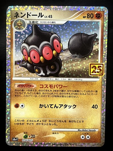 Claydol s8a p promo card - -, s8a-p: