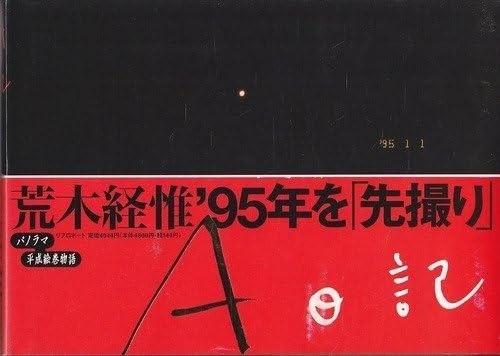 Nobuyoshi araki diary - nobuyoshi, araki"a