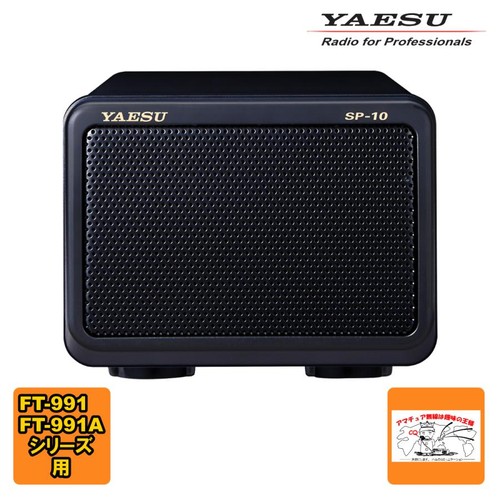 Haut parleur externe yaesu - externe,