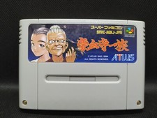 Gouketsuji Ichizoku - Super
