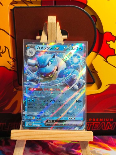 Carte pokemon blastoise - carte, /