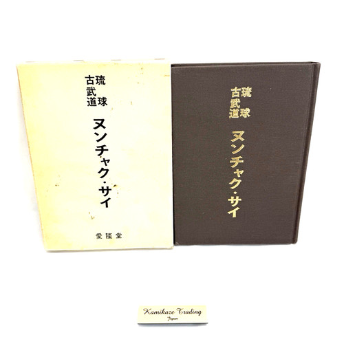 Nunchaku sai ryukyu - sai,