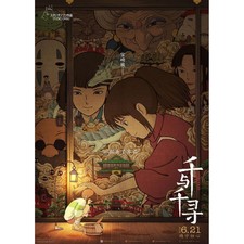 LE VOYAGE DE CHIHIRO Affiche de film Style Tapisserie - 75x105 cm. - Miyazaki, G