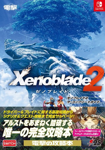 Japanese edition xenoblade - japanese,